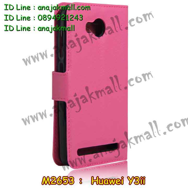 เคส Huawei y3 ii,เคสสกรีนหัวเหว่ย y3 ii,รับพิมพ์ลายเคส Huawei y3 ii,เคสหนัง Huawei y3 ii,เคสไดอารี่ Huawei y3 ii,สั่งสกรีนเคส Huawei y3 ii,เคสโรบอทหัวเหว่ย y3 ii,เคสแข็งหรูหัวเหว่ย y3 ii,เคสโชว์เบอร์หัวเหว่ย y3 ii,เคสสกรีน 3 มิติหัวเหว่ย y3 ii,ซองหนังเคสหัวเหว่ย y3 ii,สกรีนเคสนูน 3 มิติ Huawei y3 ii,เคสอลูมิเนียมสกรีนลายนูน 3 มิติ,เคสพิมพ์ลาย Huawei y3 ii,เคสฝาพับ Huawei y3 ii,เคสหนังประดับ Huawei y3 ii,เคสแข็งประดับ Huawei y3 ii,เคสตัวการ์ตูน Huawei y3 ii,เคสซิลิโคนเด็ก Huawei y3 ii,เคสสกรีนลาย Huawei y3 ii,เคสลายนูน 3D Huawei y3 ii,รับทำลายเคสตามสั่ง Huawei y3 ii,เคสกันกระแทก Huawei y3 ii,เคส 2 ชั้น กันกระแทก Huawei y3 ii,เคสบุหนังอลูมิเนียมหัวเหว่ย y3 ii,สั่งพิมพ์ลายเคส Huawei y3 ii,เคสอลูมิเนียมสกรีนลายหัวเหว่ย y3 ii,บัมเปอร์เคสหัวเหว่ย y3 ii,บัมเปอร์ลายการ์ตูนหัวเหว่ย y3 ii,เคสยางนูน 3 มิติ Huawei y3 ii,พิมพ์ลายเคสนูน Huawei y3 ii,เคสยางใส Huawei y3 ii,เคสโชว์เบอร์หัวเหว่ย y3 ii,สกรีนเคสยางหัวเหว่ย y3 ii,พิมพ์เคสยางการ์ตูนหัวเหว่ย y3 ii,ทำลายเคสหัวเหว่ย y3 ii,เคสยางหูกระต่าย Huawei y3 ii,เคสอลูมิเนียม Huawei y3 ii,เคสอลูมิเนียมสกรีนลาย Huawei y3 ii,เคสแข็งลายการ์ตูน Huawei y3 ii,เคสนิ่มพิมพ์ลาย Huawei y3 ii,เคสซิลิโคน Huawei y3 ii,เคสยางฝาพับหัวเว่ย y3 ii,เคสยางมีหู Huawei y3 ii,เคสประดับ Huawei y3 ii,เคสปั้มเปอร์ Huawei y3 ii,เคสตกแต่งเพชร Huawei y3 ii,เคสขอบอลูมิเนียมหัวเหว่ย y3 ii,เคสแข็งคริสตัล Huawei y3 ii,เคสฟรุ้งฟริ้ง Huawei y3 ii,เคสฝาพับคริสตัล Huawei y3 ii